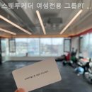 스웻투게더 그룹PT 까치산 이미지