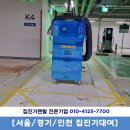[공지] 서울 강서구 종합쇼핑몰 공사현장 집진기대여