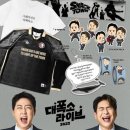 성철슈퍼 | [관람후기] 전주 스낵타운 전국투어 <대폭소 라이브 2025> / 혼자관람후기