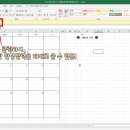 원데이디지털.20251122.엑셀로 만년달력을 만들어 보다 V1~V4 이미지