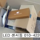 칠보전기조명 이미지