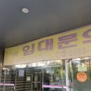 에스테틱해은 | 영등포 구로 윤곽관리 제대로 해주는 @릴리에스테틱 방문 후기
