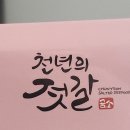 곰소명가집조선젓갈 | 푸드 곰소젓갈 백명란젓] 전라도젓갈 제대로 맛본 날! 부안 곰소젓갈의 감칠맛 가득한 백명란젓 후기💛