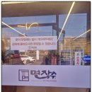 면장수 본리동점 | 본리동에서 찾은 든든한 달서구칼국수맛집 [ 면장수 본리동점] 방문후기