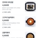 33떡볶이송파헬리오점