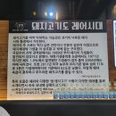 제주연탄고기 이미지