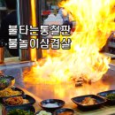 339 삼겹살 이미지