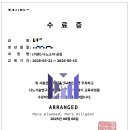 나노기술연구협의회 나노기술교육과정 기반교육 [나노소자 공정] 후기 Part. 2