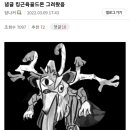 골드몬 이미지