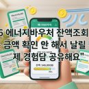 GM24편의점 | 2026 에너지바우처 잔액조회 방법! 남은 금액 확인 안 해서 날릴 뻔한 제 경험담 공유해요