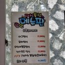 김영희강남아구찜천전점 이미지