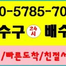 청주하수구 막힘 청주시 배수구 뚫음 하수관 배수관 고압세척 전문 업체 이미지