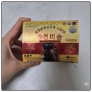 건강백세(100%) | 백세푸드 천비솔 솔잎 증류 농축액과 적송유로 혈당 건강 관리 후기