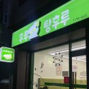 후루탕후루 이미지