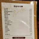 [광화문/시청] &lt;열빈&gt; 깔끔한 중식당 / 점심 탕수육, 해물쟁반짜장