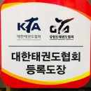 국무태권도장 이미지