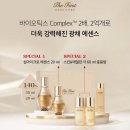 오휘 더퍼스트 심마이크로에센스 스페셜 기획 70ml 대용량이에요~ 이미지