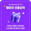 천마카써비스 | 예수 믿을 맛 나네!