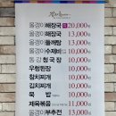 동강올갱이해장국 - 제천시 의림대로 13 | 동강올갱이해장국