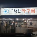 더착한?