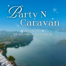 라반 | 서산 가볼만한곳 남당항 간월암 여행코스｜오션뷰 카라반 숙소 추천 파티엔카라반 후기