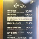 진부령 김치인삼겹 이미지