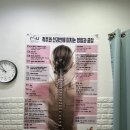 Lee피부관리실(알포유 에너지 테라피 동탄점) | 동탄에스테틱 알포유에너지테라피 엄마랑 같이다닐 리피부관리실