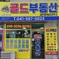 직산역꿈에그린단지내공인중개사사무소 이미지