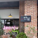커피마시로 - 수성구 달구벌대로617길 10 | 전주 시원한 소바가 맛있는 본소바 커피랑케이크가 맛있는 cafe 안행 후기