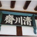 청천사 이미지