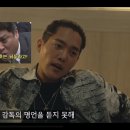 손명오는 놔두라고... feat.유도훈 감독 (더글로리 스포주의) 이미지