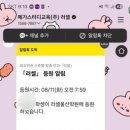 (주)게임스쿨티지씨 | 메가러셀 썸머스쿨 후기｜여름방학 동안 공부 습관 잡아본 솔직 후기(내돈내산)