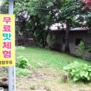 원골농장 이미지