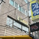 홍천 소울푸드라는 홍천 몽고피자 몽고버거 후기