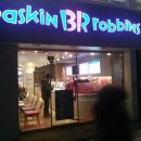 베스킨라빈스구지점