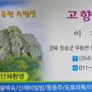주왕산팬션민박 이미지