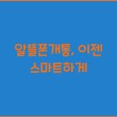 알뜰 이미지