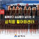 동해활어회센타 이미지