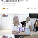 [공식] 트와이스, KBS1 '6시 내고향'출연...6월 3일 방송 이미지