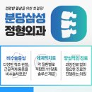 분당삼성정형외과의원 이미지