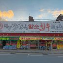 적성전통시장 이미지
