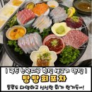 탕탕회포차