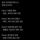 리프레쉬 피트니스 이미지