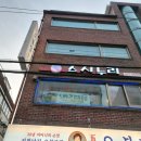 스시누리 이미지