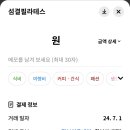[운동] 필테 찐막 후기_마석 섬결필라테스(내돈내산)