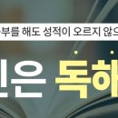 [덕이동 국어학원 TM스터디] 매일국어 설명회