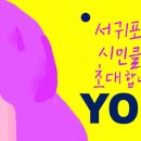 건반위은파 앙상블음악회 이미지