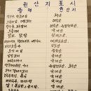 신대해양꼬치 - 오산시 오산로 271 | 신대해양꼬치