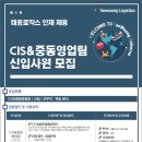 태웅로직스 신입사원 채용-4/16(금) 오전10시 이미지