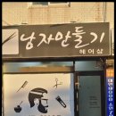 남자만들기헤어샵 네이버블로그